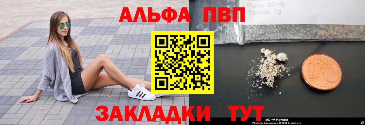 Alpha-PVP мука  Alfa_PVP Соль  Серпухов  Вход с VPN 
