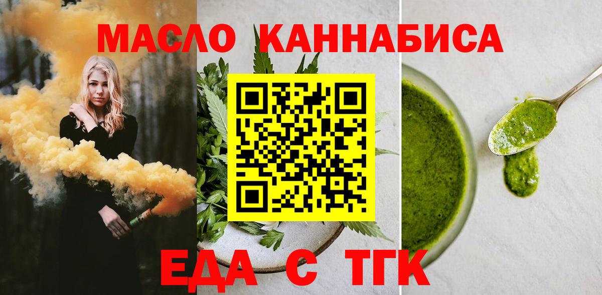 Печенье с ТГК конопля  Вход с VPN  Серпухов 