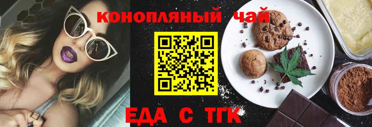Cannafood конопля Серпухов