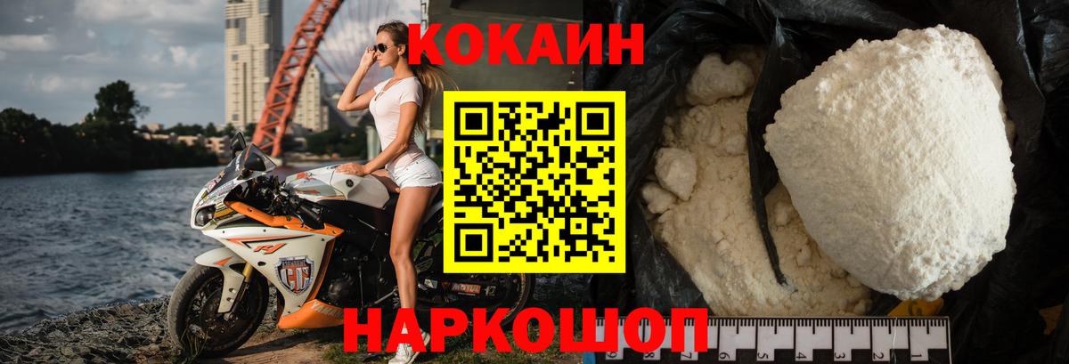 Серпухов  Cocaine Перу  Вход с VPN  КОКАИН Columbia 