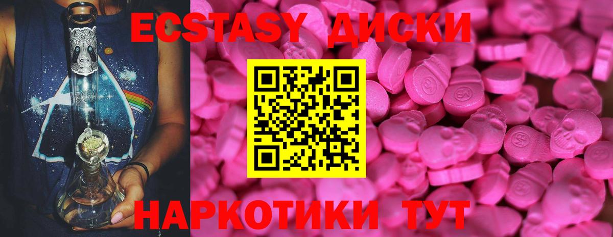 ЭКСТАЗИ  Ecstasy круглые  Вход с VPN  Серпухов  MEGA зеркало  Экстази Punisher 