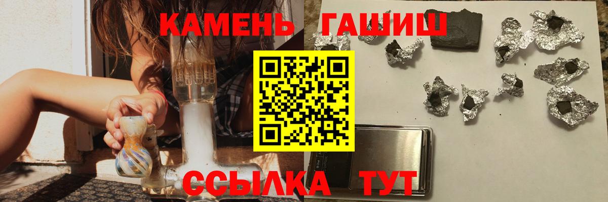 ГАШИШ ice o lator Серпухов