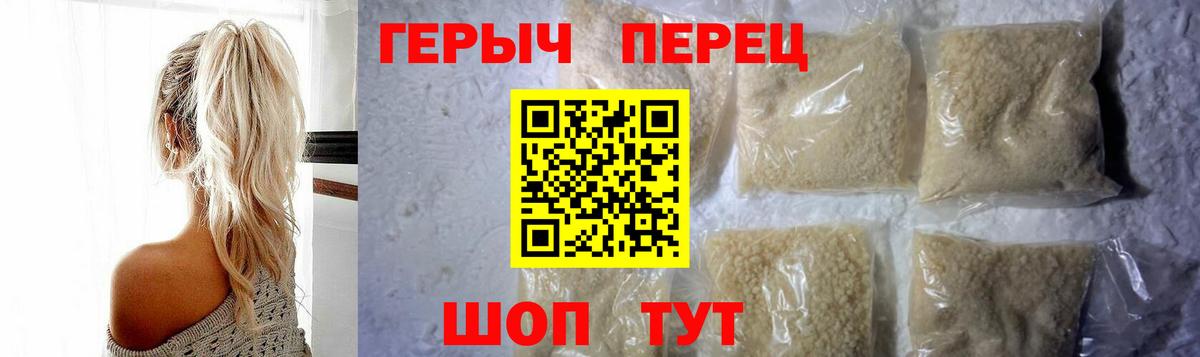 Героин герыч  Вход с VPN  Серпухов 