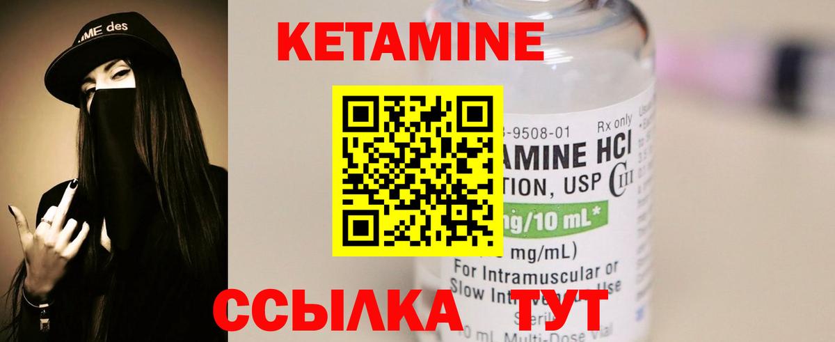 Кетамин ketamine  Вход с VPN  КЕТАМИН ketamine  Серпухов 