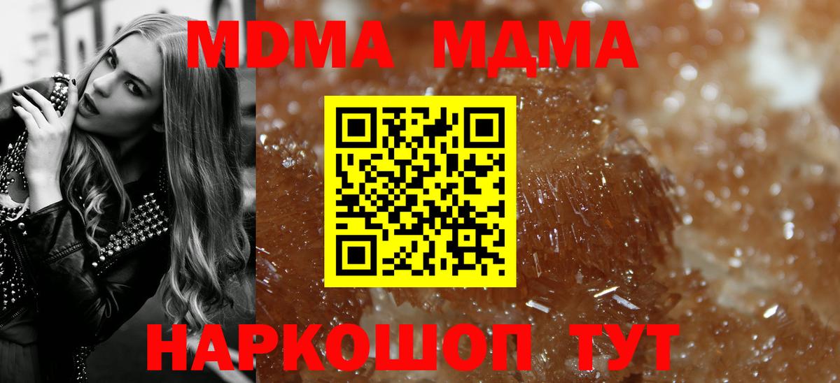 Серпухов  МДМА кристаллы  МДМА кристаллы  Вход с VPN 