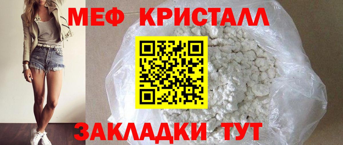 МЯУ-МЯУ 4 MMC  Вход с VPN  МЯУ-МЯУ  Серпухов  blacksprut рабочий сайт  МЯУ-МЯУ кристаллы 