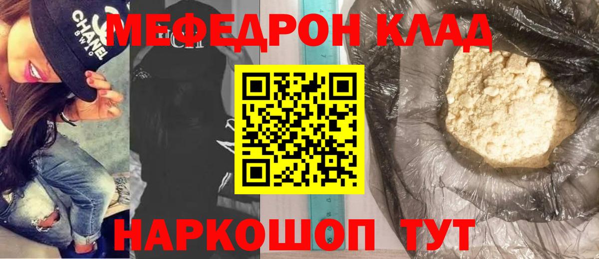 МЕФ мука Серпухов