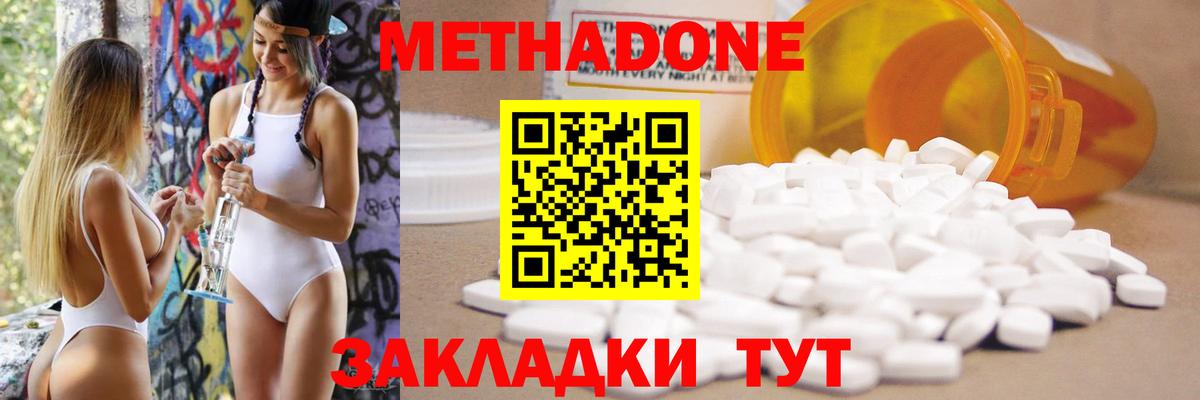 МЕТАДОН methadone  Метадон VHQ  Серпухов  Вход с VPN 