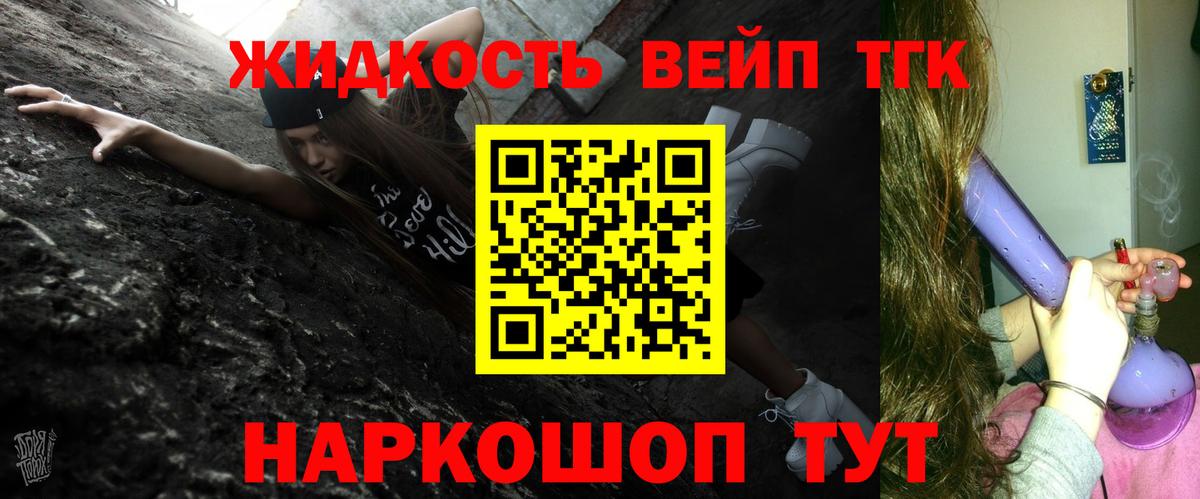 Серпухов  Дистиллят ТГК вейп  Дистиллят ТГК Wax  Вход с VPN 