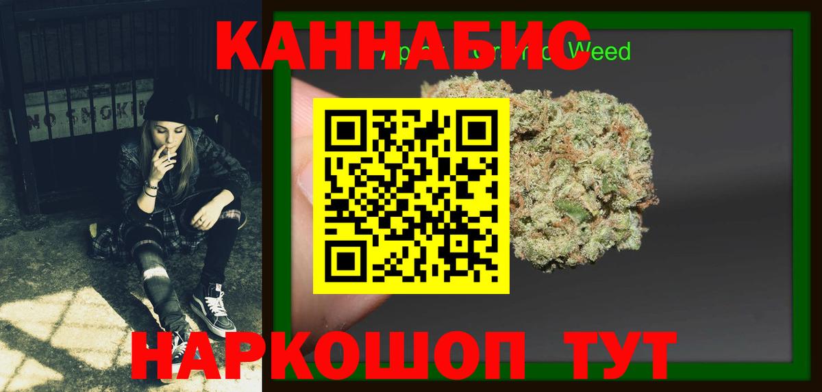 МАРИХУАНА сатива Серпухов